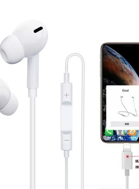 苹果耳机有线蓝牙耳机适用iPhone14/13/12/11线控带麦入耳式耳塞