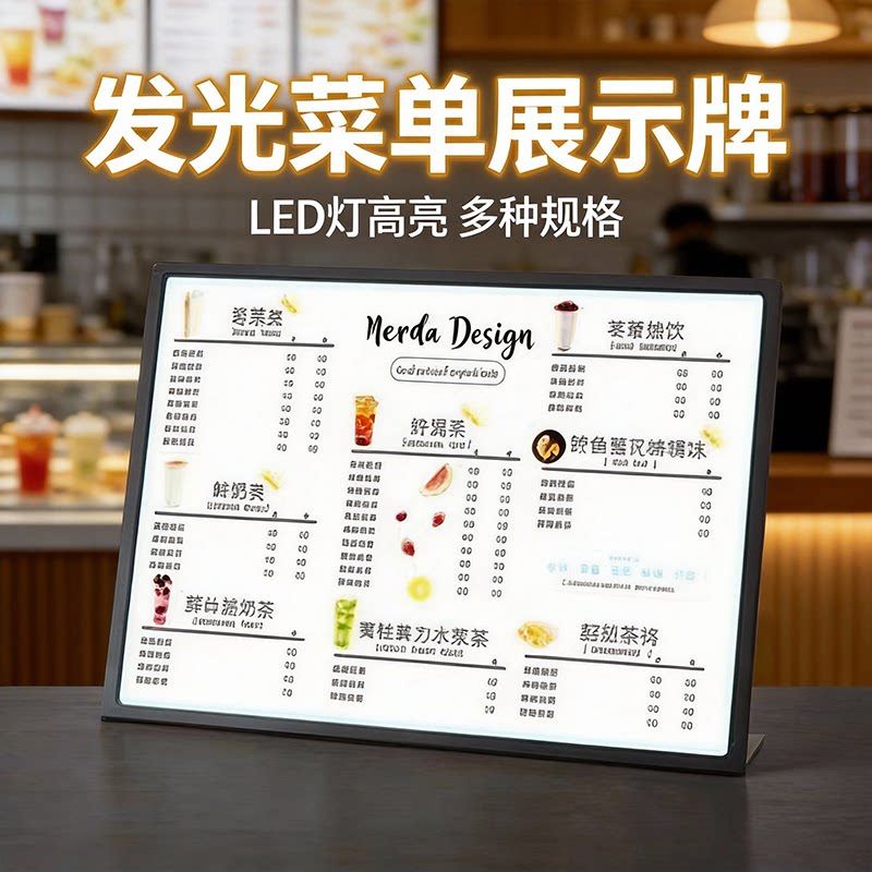 LED发光台卡菜单展示牌奶茶店灯箱点餐牌价表桌面立牌吧台广告牌