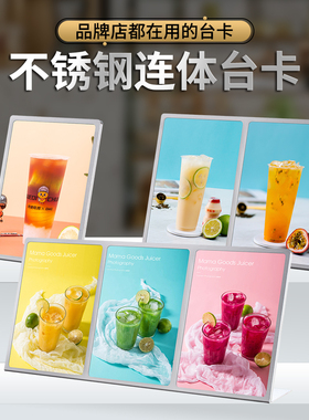 A4不锈钢台卡展示牌奶茶店桌面立牌a5三联立式菜单广告牌展示架a3