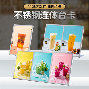 A4不锈钢台卡展示牌奶茶店桌面立牌a5三联立式 菜单广告牌展示架a3