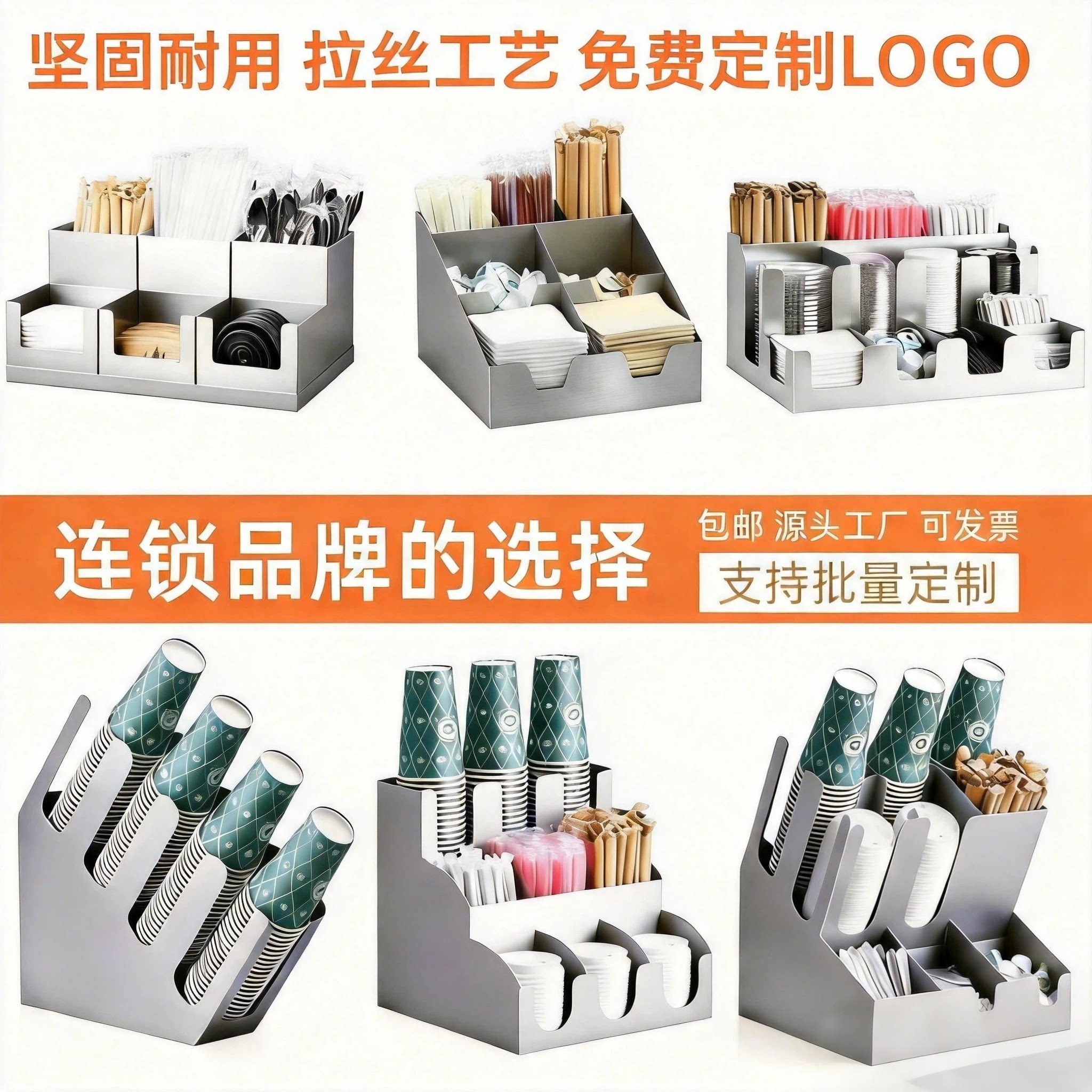 不锈钢纸杯架奶茶店置物架吸管盒