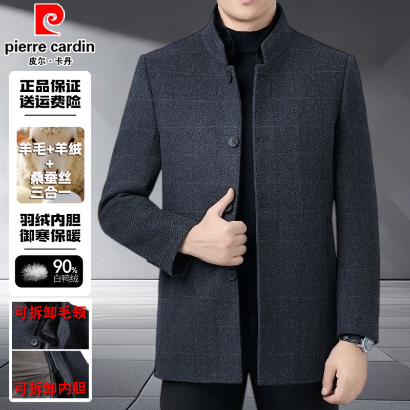 皮尔卡丹羊绒夹克男可拆卸羽绒内胆中年休闲中长款羊毛呢外套免烫