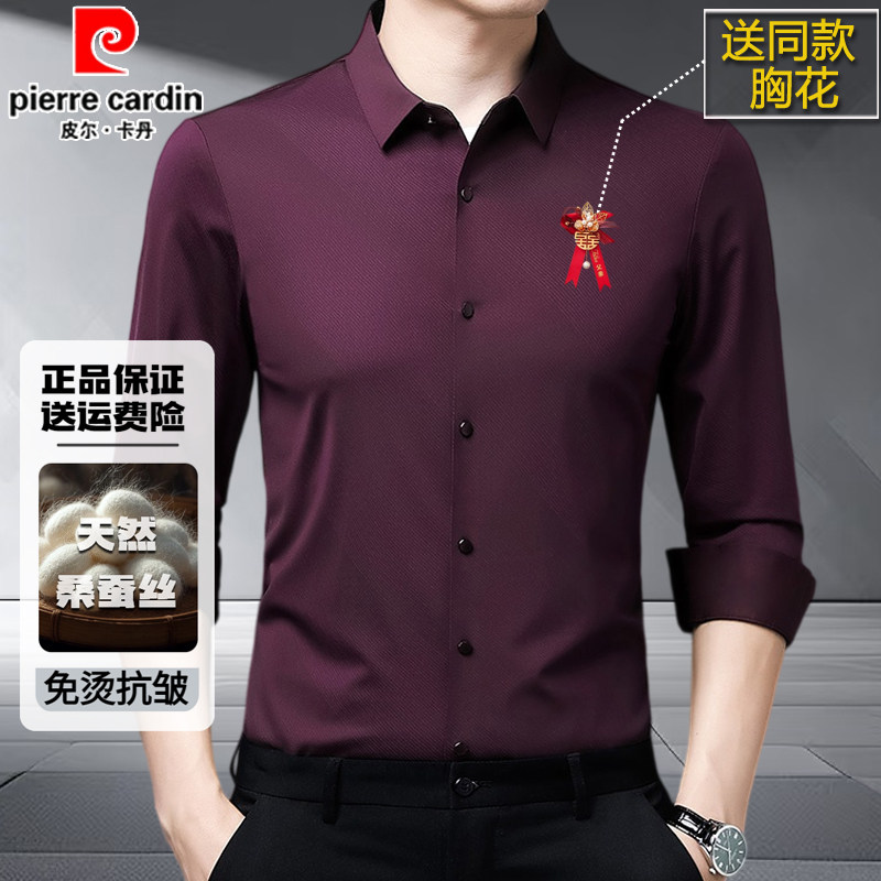 皮尔卡丹桑蚕丝喜公公长袖衬衫男