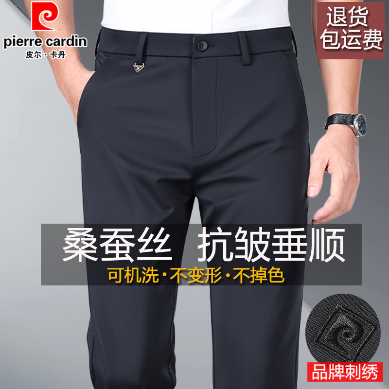 正品皮尔卡丹桑蚕丝休闲西裤夏季新款中年弹力宽松中高腰长裤免烫
