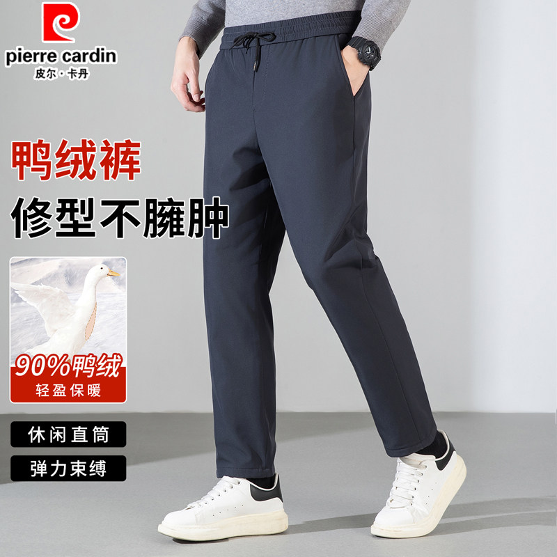 皮尔卡丹羽绒裤男冬季鸭绒休闲保暖加厚防寒东北棉裤男士外穿裤子
