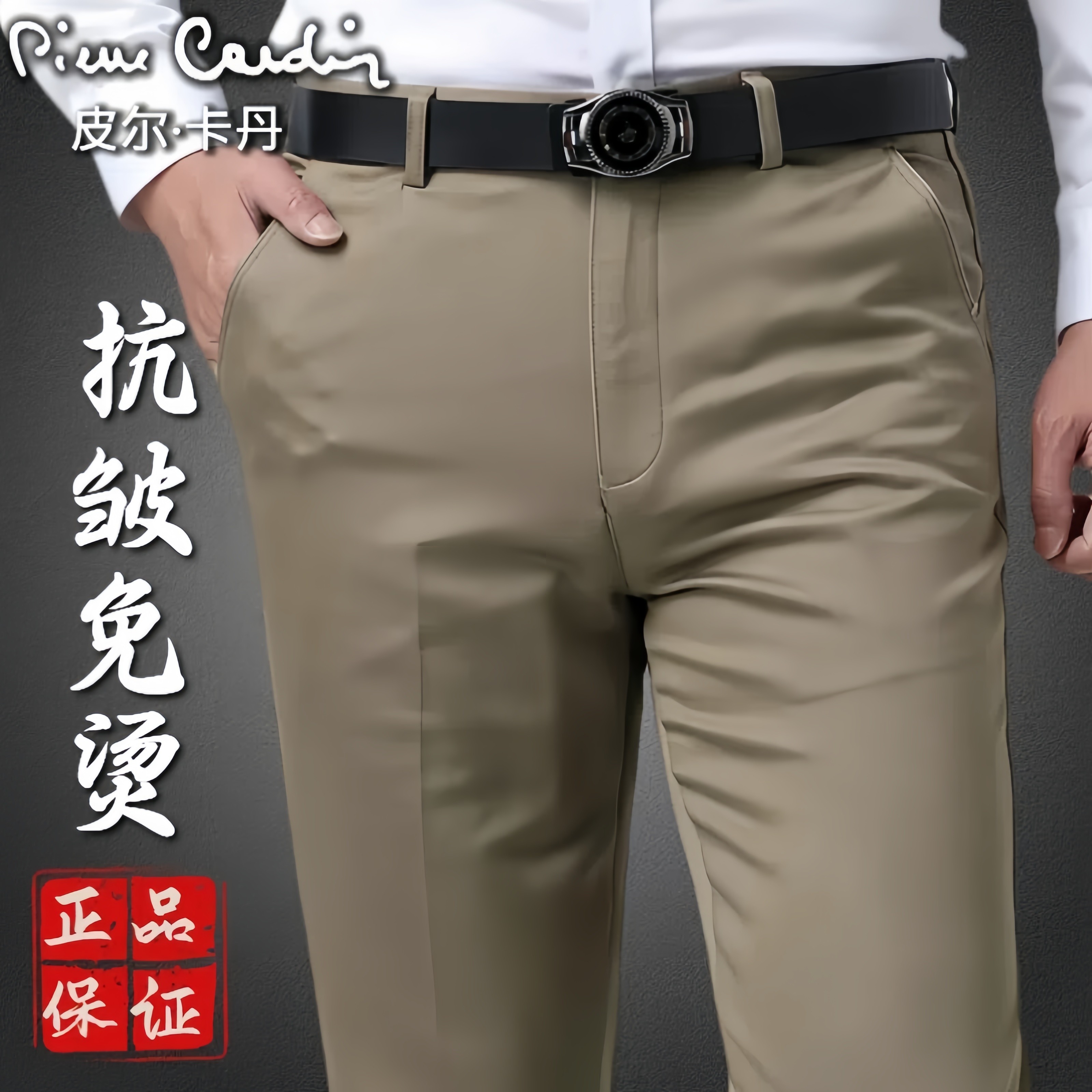 皮尔卡丹桑蚕丝休闲裤宽松高腰直筒中老年男士秋冬加厚保暖长裤子