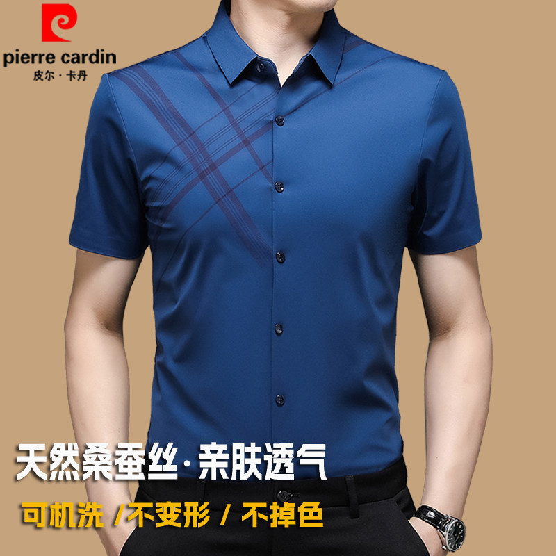 皮尔卡丹桑蚕丝男士短袖衬衫2026新款商务高端冰丝休闲弹力衬衣