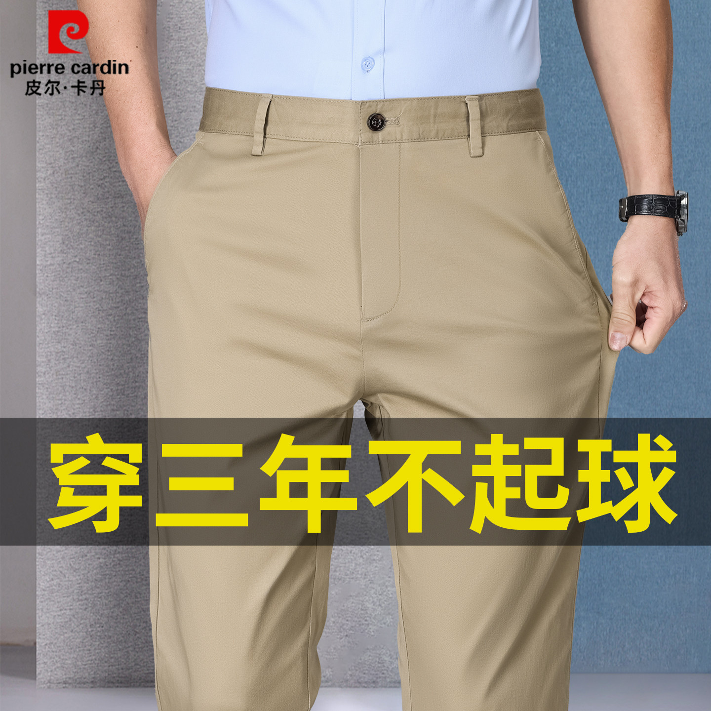 正品皮尔卡丹高端男士休闲裤秋冬季中年轻商务西裤直筒宽松长裤子