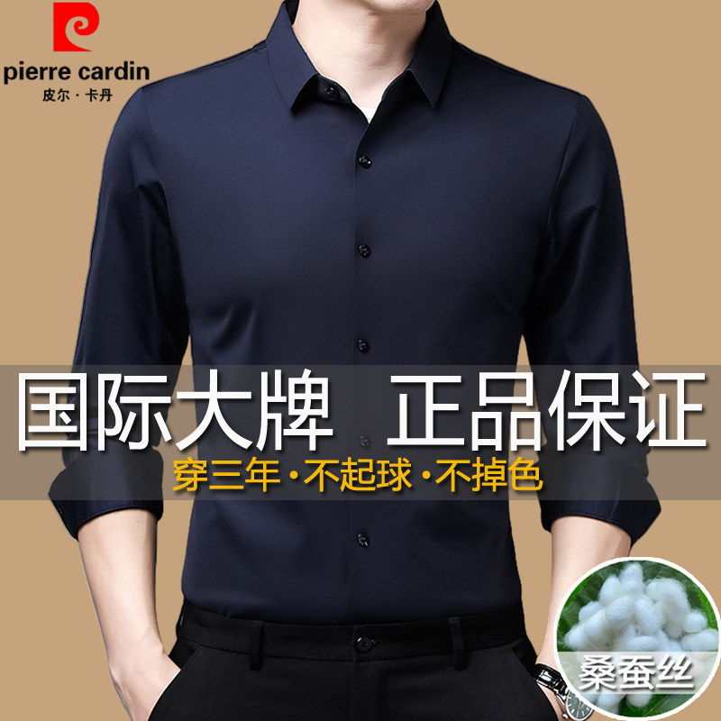 皮尔卡丹桑蚕丝长袖衬衫男士春季新款中年商务休闲高级感衬衣免烫