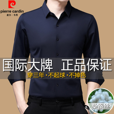 正品皮尔卡丹加绒加厚长袖衬衫男