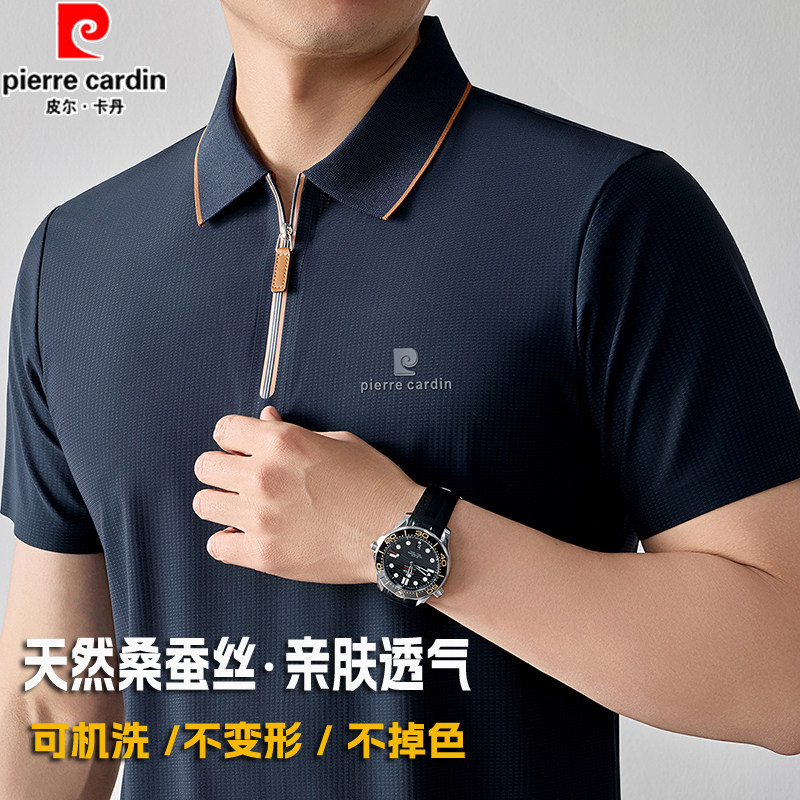 皮尔卡丹桑蚕丝短袖t恤男2026年夏季新款时尚高级感拉链领polo衫