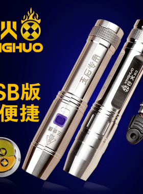 三光源照玉石专用强光手电筒翡翠鉴定紫光验钞灯荧光剂检测笔充电