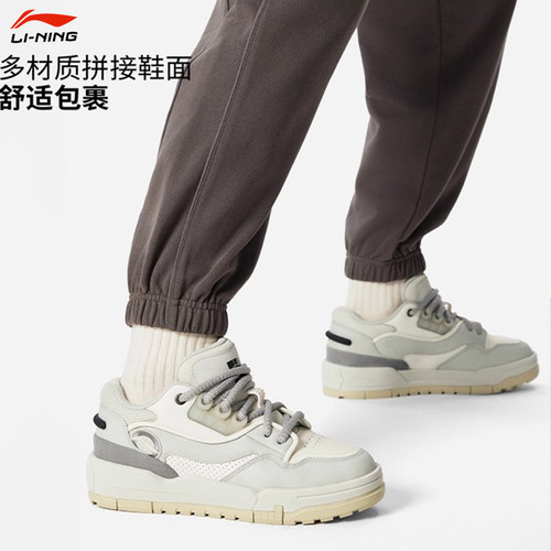 李宁001低帮经典百搭休闲板鞋男