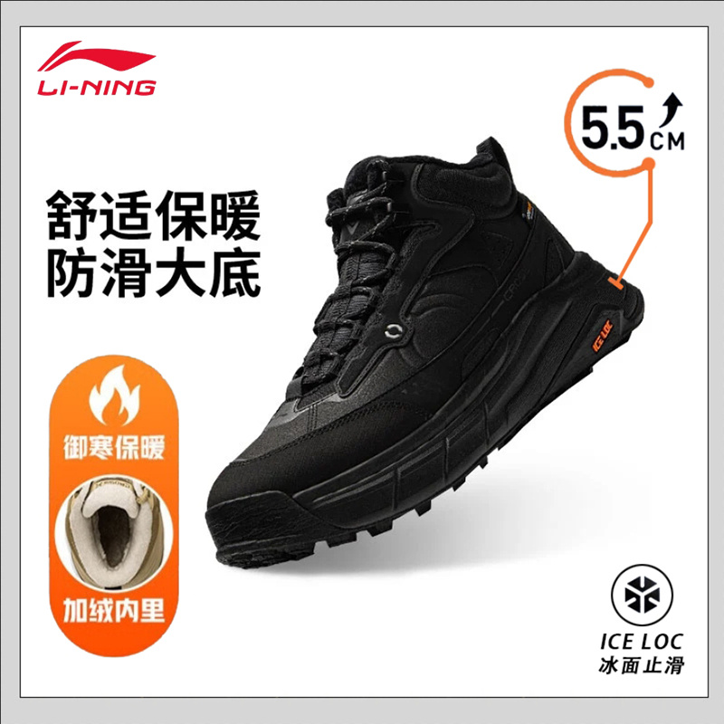 加绒中帮休闲鞋李宁保暖