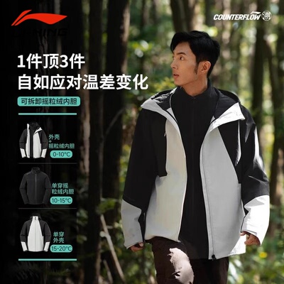 李宁冲锋外套加绒保暖防泼水
