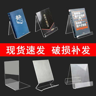 亚克力书架透明书立架书本支架书店桌面图书展示架托创意学生书立