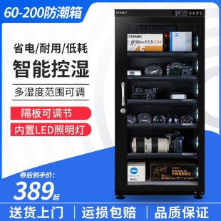 爱科莱电子防潮箱单反相机干燥箱茶叶镜头收纳密封箱干燥柜大号