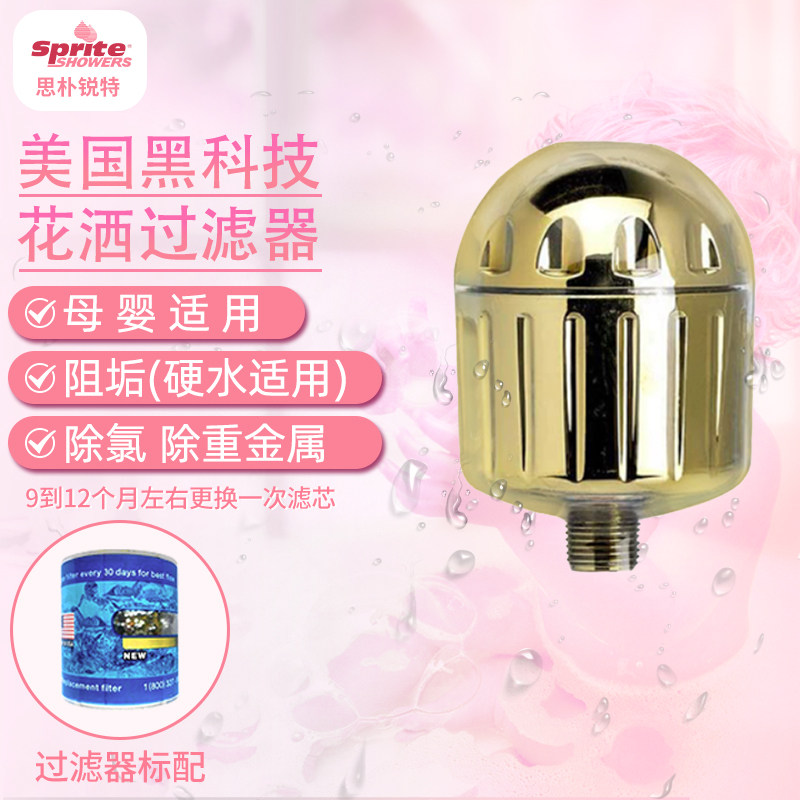 美国进口除氯沐浴改善洗澡净水器