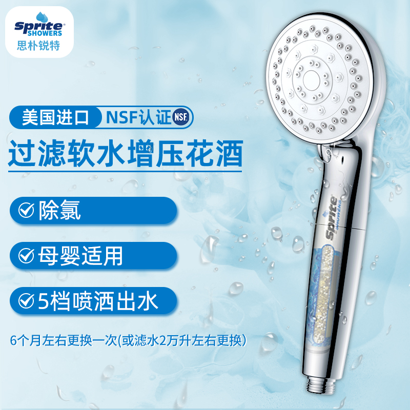 美国进口增压过滤花洒除氯软水阻垢净水淋浴喷头泰国通用