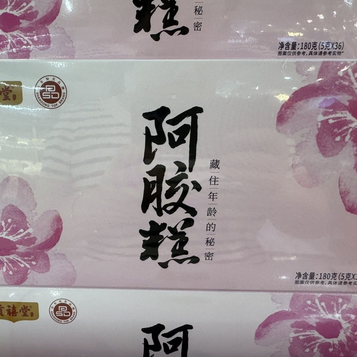 正品东阿贡禧堂阿胶糕即食阿胶固元糕180克买一送一，拍下发两盒