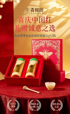 森蜂园长白山椴树原蜜蜂蜜礼盒1000克*2瓶