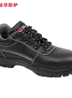 际华防护601101劳保鞋防砸防刺穿轻便安全鞋钢包头防滑休闲工作鞋