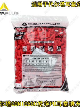 代尔塔103107隔音耳塞填充包防噪音睡眠用静音耳塞学习耳塞