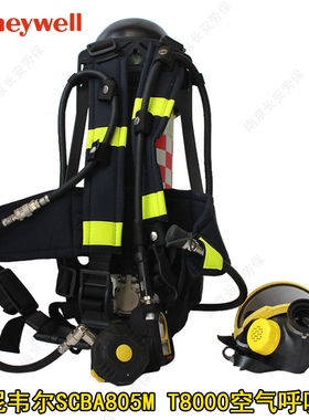 霍尼韦尔SCBA805M正压式空气呼吸器原装正品国标化工厂煤矿用