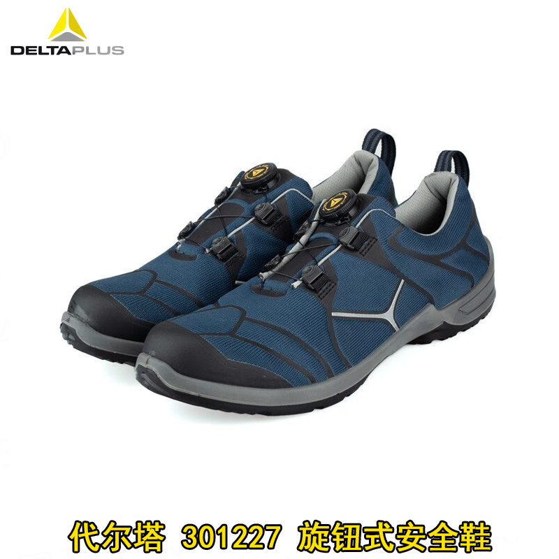 代尔塔防砸防刺穿轻便透气安全鞋