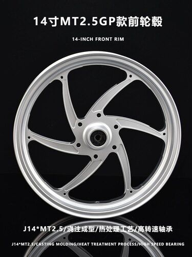 JCGK14寸GP轮毂适用于九号猎户座 机械师mmax小牛NXT U2 U+B改装