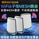 别墅全屋5G覆盖orbi高速RBK853 全新国行NETGEAR网件RBK852三频WiFi6千兆Mesh大户型穿墙子母路由器分布式