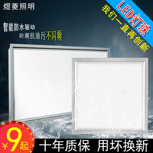 集成吊顶led灯30x30x60厨房卫生间灯铝扣板嵌入式300x600平板灯具