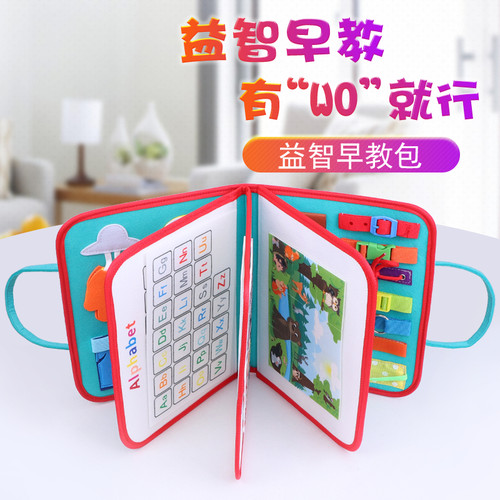 学习板毛毡儿童早教玩具撕不烂