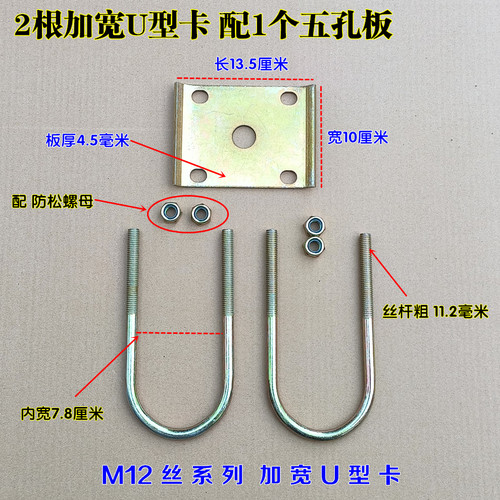 三轮车加宽U型卡桥管固定骑马卡 - 封面