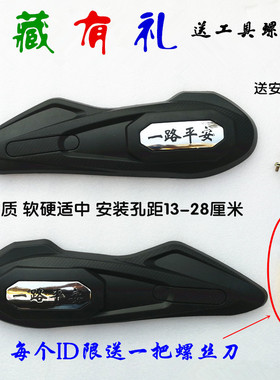 电动车通用平叉护板孔距13-28cm可调节 电瓶车电机两测挡泥板黑色