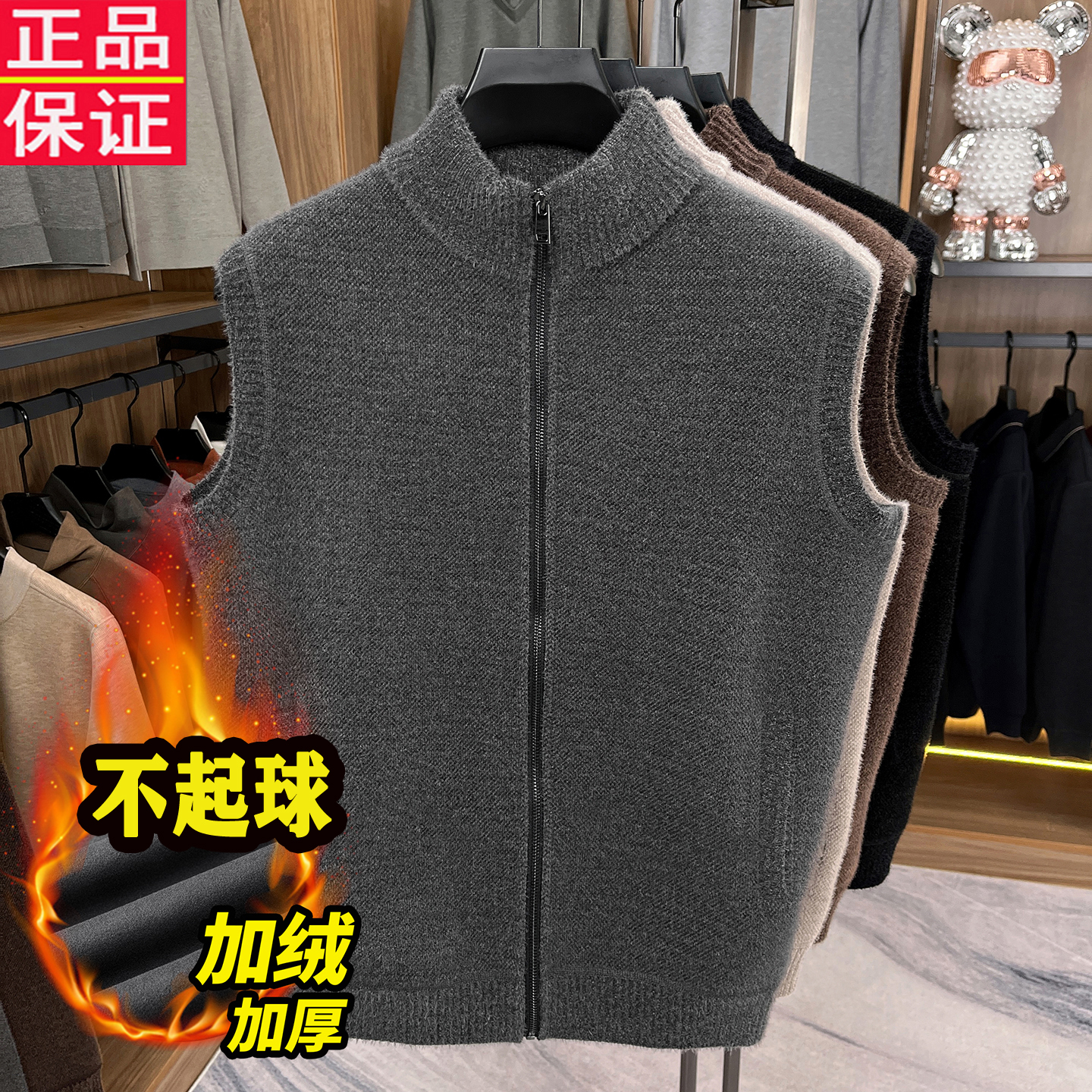 100%不起球羊毛马甲男士立领外套