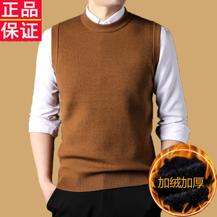 100%正品高端羊毛背心男圆领加绒加厚无袖针织衫纯色保暖毛衣马甲