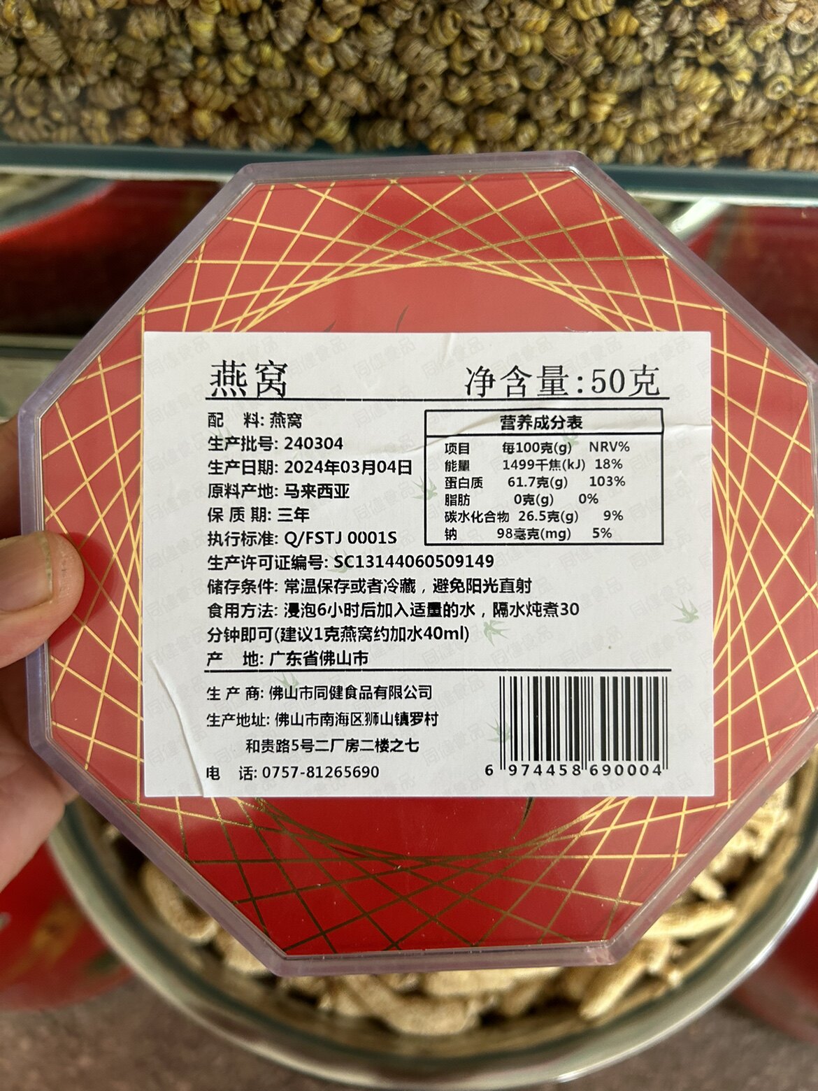 一千克 干货 50克一盒
