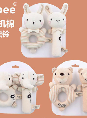 有机棉动物手摇铃响宝宝安抚玩具BB棒婴儿圆环手抓棒0-3-6-12个月