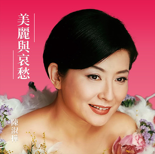 陈淑桦LP黑胶唱片复古留声机电唱机专用唱片12寸33转城市足印正版