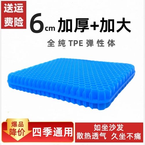 蜂窝凝胶汽车坐垫加大夏季清凉硅胶厚垫办公室学生久坐透气屁屁垫
