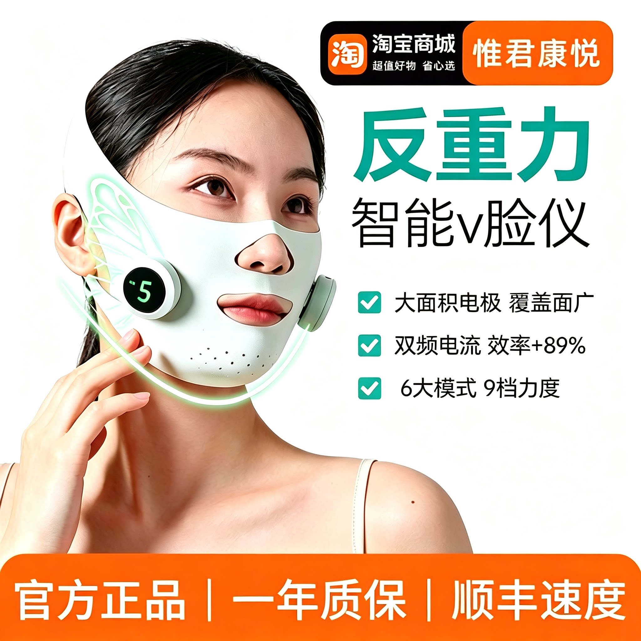 【惟君康悦】EMS美容仪v脸按摩器