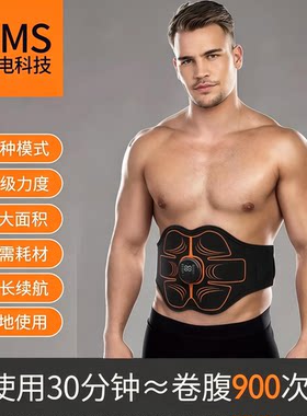 收腹健腹瘦肚腩腹肌贴