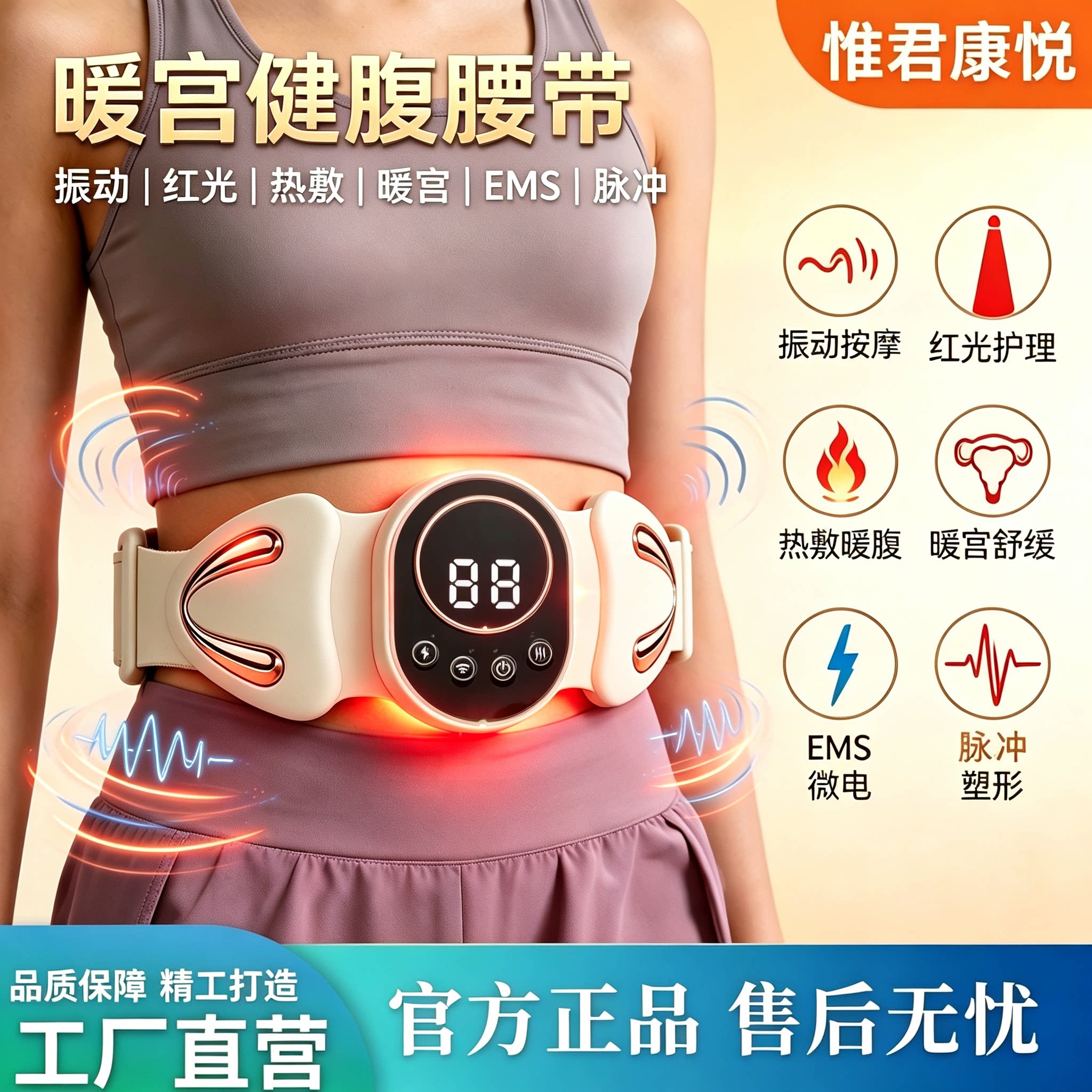 懒人暴汗甩脂机智能脉冲热敷暖宫腰带腹部按摩高频震动收腹健腹仪