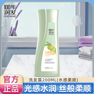 100年润发洗发水200ml舒痒控油蓬松洗头水膏养发一百年洗发露