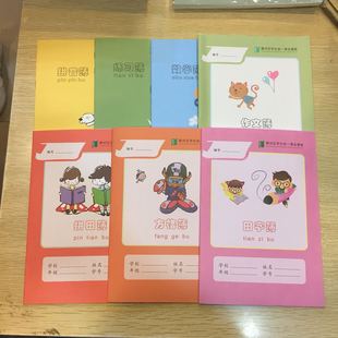宁波市鄞州区学生统一课业薄册32k作业本拼音拼田字数学作文练习