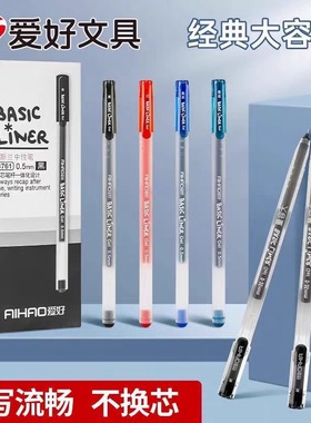 爱好8761一次性笔初高中耐用0.5大学生专用笔红色蓝黑色笔巨能写