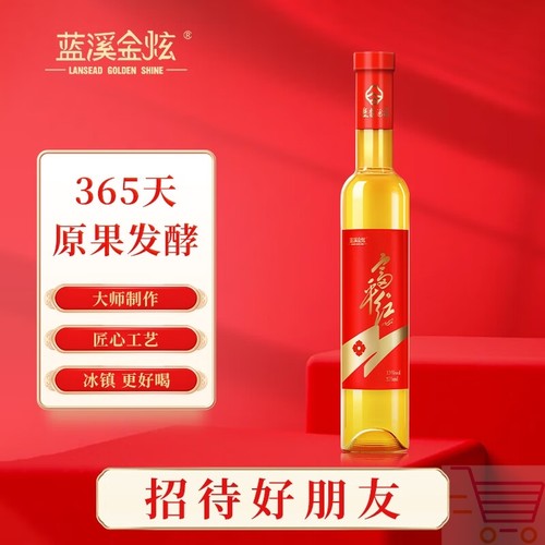 智象安第斯莫斯卡托甜白白葡萄酒