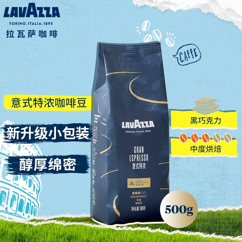 拉瓦萨LAVAZZA经典意式现磨拼配醇香浓郁中烘意式特浓咖啡豆500g