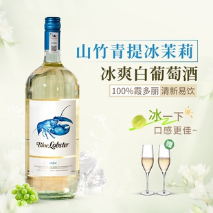 天鹅庄山竹青提冰茉莉澳大利亚半干白葡萄酒微醺1500ml蓝龙虾Max
